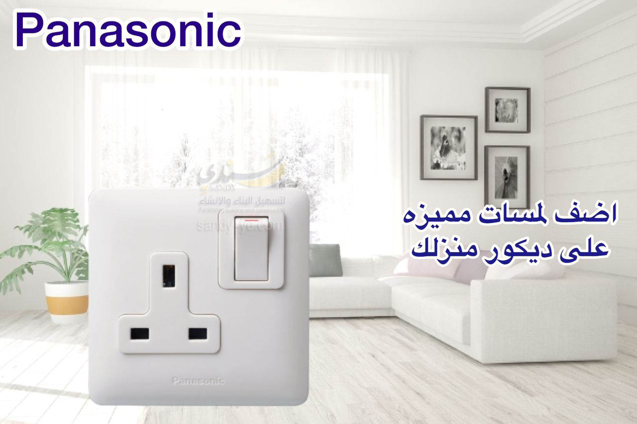 بلاك 13 امبير ابيض عادي بانا سونيك